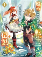 夜航灯塔 漫画封面