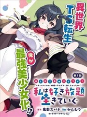山海食堂 漫画封面