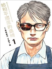 长夜电影院 漫画封面