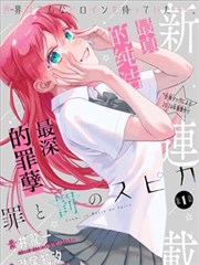 雨季拳台 漫画封面