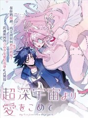 玻璃罐头 漫画封面